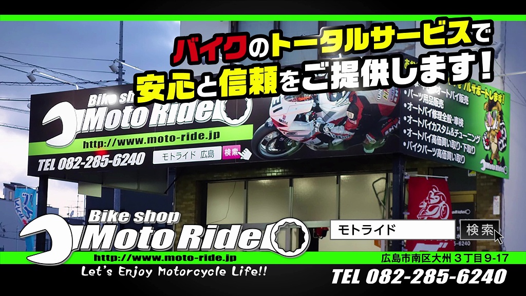 広島市南区大州 | オートバイ修理・カスタム・新車中古車販売｜Bike shop MotoRide