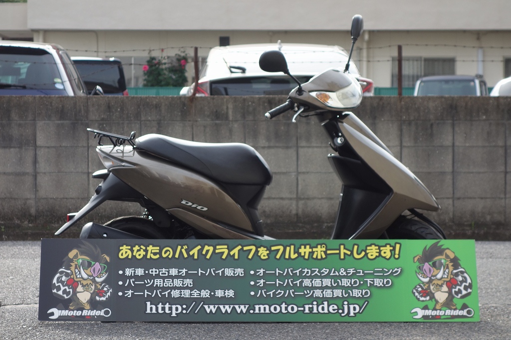 HONDA　Dio　2011モデル | オートバイ修理・カスタム・新車中古車販売｜Bike shop MotoRide