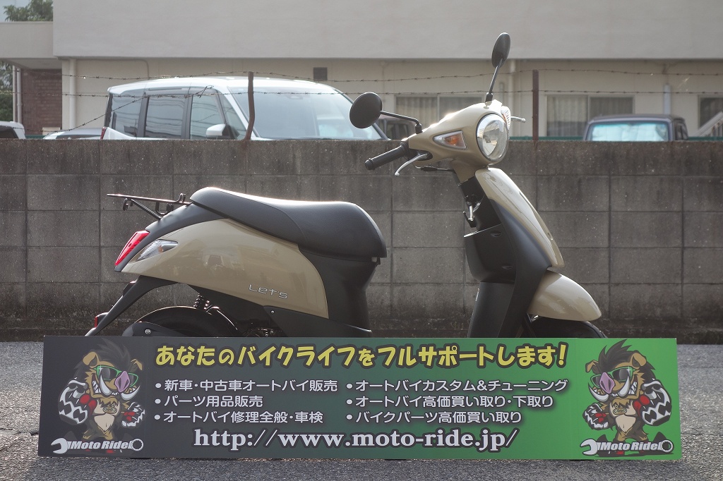 SUZUKI　レッツ　2015モデル | オートバイ修理・カスタム・新車中古車販売｜Bike shop MotoRide