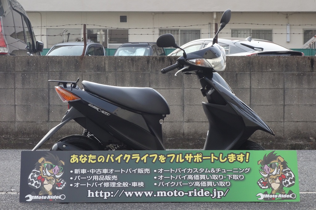SUZUKI　アドレスV50　2015モデル | オートバイ修理・カスタム・新車中古車販売｜Bike shop MotoRide