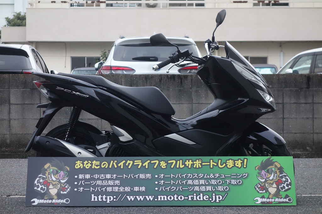 HONDA　PCX150　2019モデル | オートバイ修理・カスタム・新車中古車販売｜Bike shop MotoRide