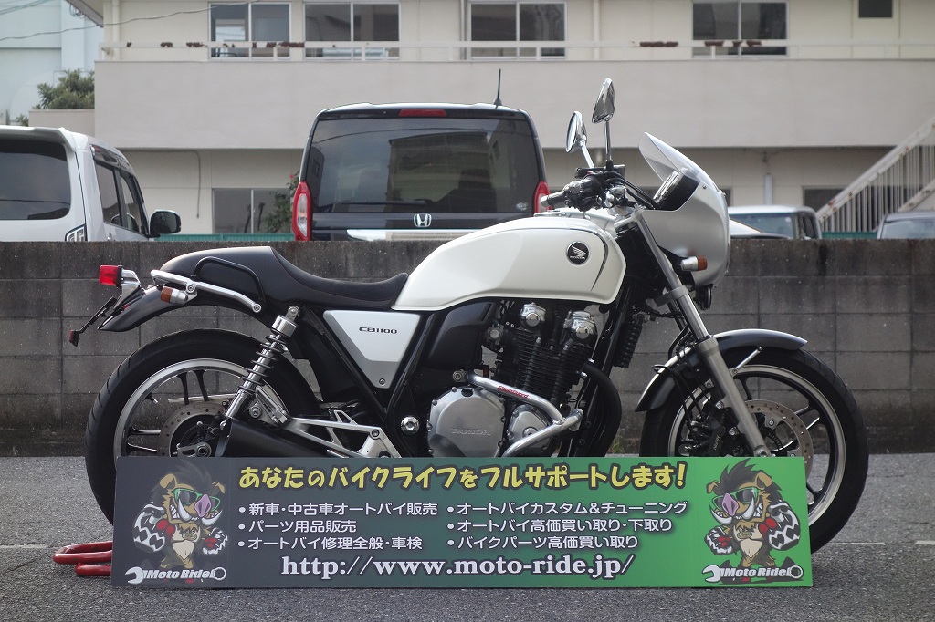 HONDA　CB1100　2012モデル | オートバイ修理・カスタム・新車中古車販売｜Bike shop MotoRide