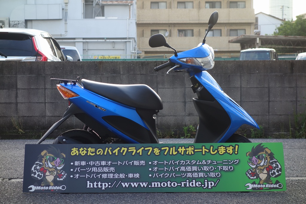 SUZUKI　アドレスV50　2019モデル｜車両情報｜オートバイ修理・カスタム・新車中古車販売｜Bike shop MotoRide