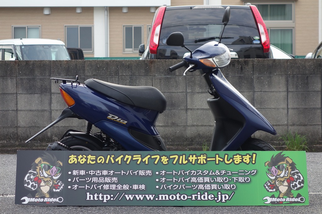 HONDA　ライブDio S　2001モデル｜車両情報｜オートバイ修理・カスタム・新車中古車販売｜Bike shop MotoRide