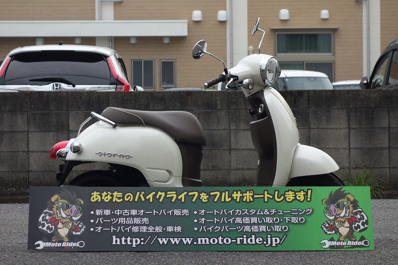 HONDA　ジョルノ　2014モデル｜車両情報｜オートバイ修理・カスタム・新車中古車販売｜Bike shop MotoRide