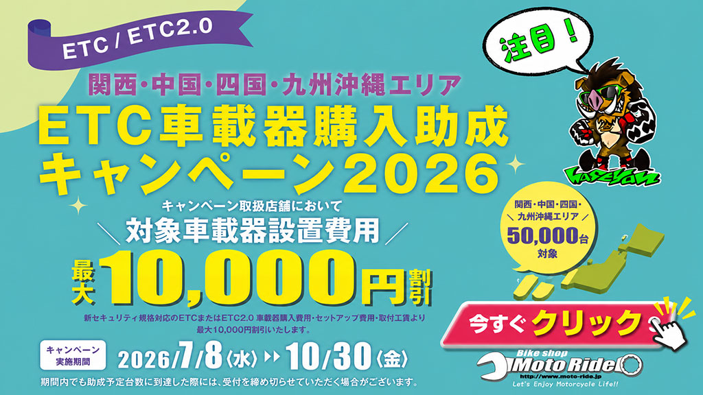 広島市南区大州 | オートバイ修理・カスタム・新車中古車販売｜Bike shop MotoRide
