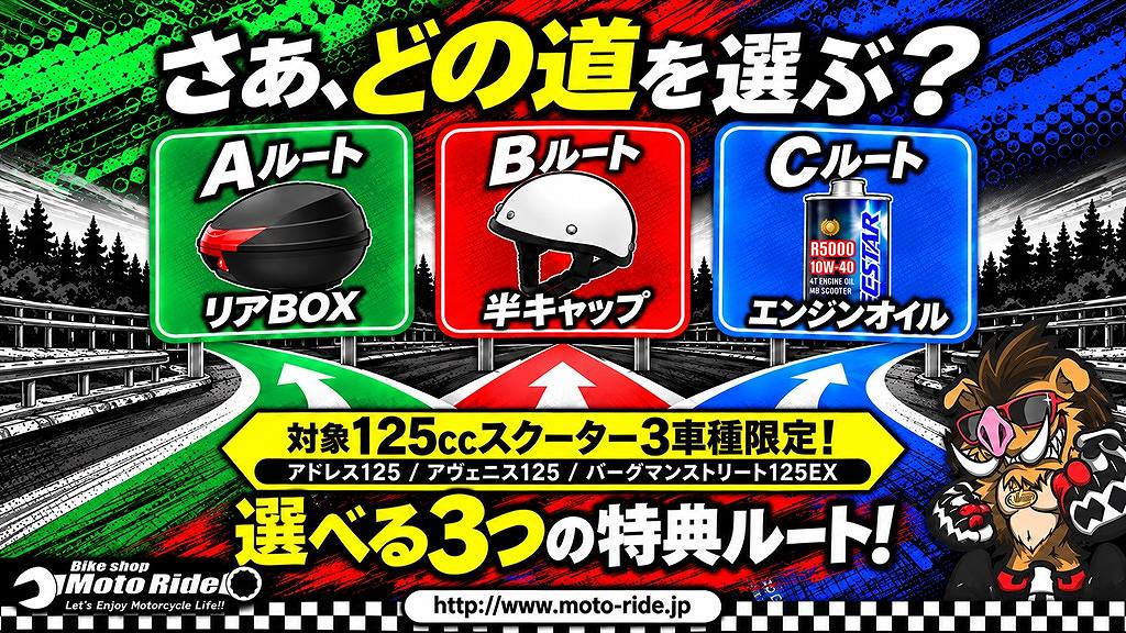 広島市南区大州 | オートバイ修理・カスタム・新車中古車販売｜Bike shop MotoRide